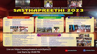 KARANTHAYAR PALAYAM MAHA SAMOOHAM - SASTHAPREETHI 2023