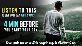 wake up call 2.0 | morning motivation for students to wake up early | motivation tamil mt