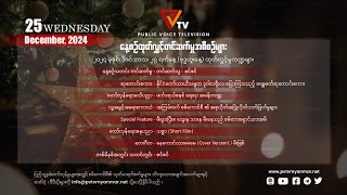 Daily Program (25 December 2024)