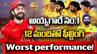 12 మందితో ఫీల్డింగ్ | Telugu warriors vs Chennai Rhinos 2025 highlights  | Akhil | Disha Tv Et