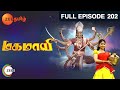 Mahamayi - மகமாயி - Tamil Show - EP 202 - Archana Jois, Manasa Joshi - Devotional Show - Zee Tamil