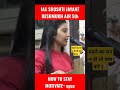 जब पढ़ने का मन न हो तो क्या करे ias upsc motivation viral ias_srushti_deshmukh shorts