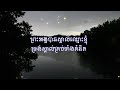 ទ្រង់ស្គាល់ឈ្មោះខ្ញុំ he knows my name