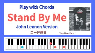 【Play with Chords】Stand By Me / John Lennon