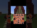 【マインクラフト】建築センス0が30日チャレンジ