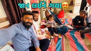 જાન લઈને ગયા😍 Badhaye Bov Disco 🕺karyo