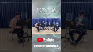 【クラリネット4重奏・Clarinet polka】