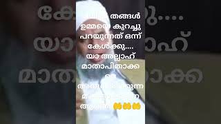 ഖലീൽ തങ്ങൾ ഉമ്മയെ കുറിച്... BADARU SADATH /MADIN