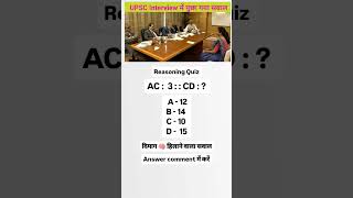 Reasoning Questions SSC GD IAS IPS Railway reasoning #shorts #youtubeshorts #upsc