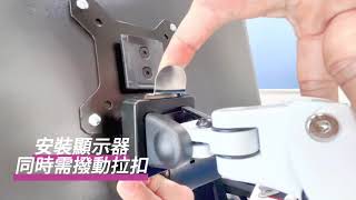 Wipas GM112D顯示器懸臂支架