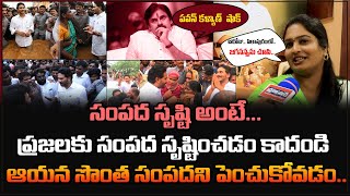 సంపద సృష్టి అంటే..ప్రజలకు సంపద సృష్టించడం కాదండి ఆయన సొంత సంపదని పెంచుకోవడం అంతే..#apnews #cbn