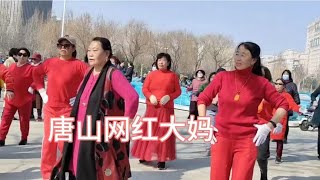 唐山云天广场，网红大妈领舞