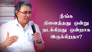 நீங்கள் நினைத்தது நடக்கவில்லையா ? | Pr Jacob Koshy | New Life Ministries | Tamil Cristian Message