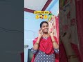 correct యే🥰 కదా🤔మీరే చెప్పండి rap saree makeup funny love toptrending ytshorts comedy