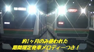 【期間限定メロディー】JR宇都宮線 蓮田駅を発着する列車たち