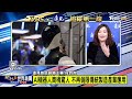 tvbs《focus世界新聞》攜手《遠見雜誌》揭開ai機器人大未來 引爆台廠科技新商機｜段詩潔｜focus全球新聞 20250115 @tvbsnews02