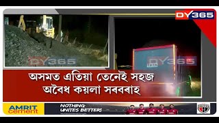 ড্ৰাগছৰ বেহাৰ ক’লা ধন বগা কৰিবলৈ বৰাকত কয়লা ব্যৱসায়