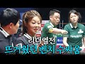 한 세트에 네번이나 작전타임💣...승부수 띄운 주장들 | 명장면 | 2024-25 PBA팀리그 1R