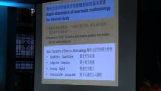 《中医临床科研应大力推广海外科研方法学》 沈惠军教授 Huijun Shen（UK） MANCHESTER TCM CONFERENCE 2015 英国曼切斯特国际中医大会（解余宏 摄制上传）