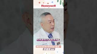 【髒空氣會影響孕媽咪與胎兒健康?】Honeywell x 李建南醫生 #小純 #honeywell