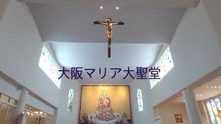 #大阪聖マリア聖堂 #日本キリスト教#宗教美術#Church Art Catholic Church7分日本語字幕, 大阪聖マリア聖堂 ,Church Art Catholic Church