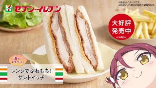 Riko Sakurauchi Sandwich! 🥪【English Sub】