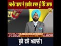 jagmeet brar ਦੇ sukhbir badal ਨੂੰ ਸਿੱਧੇ ਸਵਾਲ ਬੁਰੇ ਫਸੇ ਅਕਾਲੀ shorts d5 channel punjabi