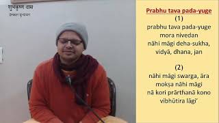 Prabhu tava pada yuge