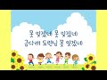 교과서국악 _ 금다래꿍