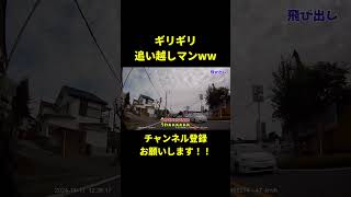 【危険運転】「赤信号みんなで渡れば怖くないww」集団で信号無視をする車たち【ドラレコ】