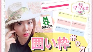 【アメブロ】囲み枠でおしゃれに♪誰でもできる超簡単コピペ/コメント欄に囲み枠一覧を載せました