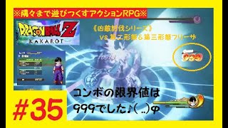 【DBZK】#35 \