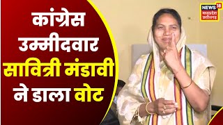 Bhanupratappur By-Election Voting News : Congress Candidate Savitri Mandavi ने डाला वोट । CG News