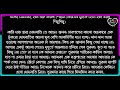 তুই হৃদহরণী পর্ব ১৬ ভালোবাসার রোমান্টিক গল্প ভালোবাসার গল্প par t 16 love garden