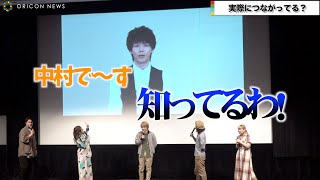 中村倫也、ゆるくてお茶目なリモート中継？に会場大盛り上がり　神木隆之介らが強烈ツッコミ　アニメ映画『100日間生きたワニ』オンラインヒット祈願イベント