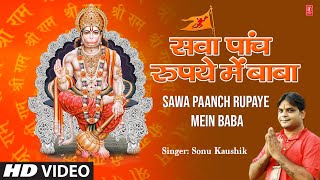 Sawa Paanch Rupaye Mein Baba Title Track - Balaji Bhajan Video | Sonu Kaushik |