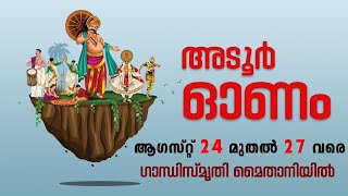 ബഹുമുഖ പ്രതിഭ സുനിൽ വിശ്വം നയിക്കുന്ന സംഗീതസംഘം: \