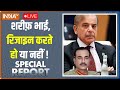 Special Report LIVE: Shehbaz Sharif से ना हो पाएगा..Asim Munir मांग कर लाएगा? | Pakistan Crisis