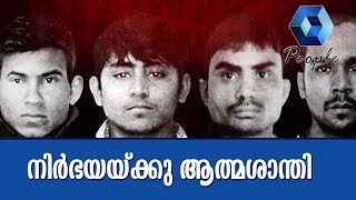 നിർഭയ കേസ് : നാല് പ്രതികളുടെയും വധശിക്ഷ സുപ്രീം കോടതി ശരിവെച്ചു | Nirbhaya Case Verdict