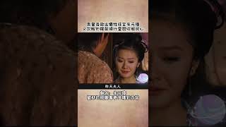 馬皇後做出犧牲成全朱元璋和倩兒（1）又說服他提前頒行皇曆收服民心#電視劇 #朱元璋 #曆史 #shorts