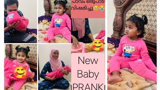 ഇങ്ങനെ ഒരു prank ചെയ്തപ്പോൾ അവള് ഇത്രയും serious ആവുമെന്ന്കരുതിയില്ല guys🥹😂#viral