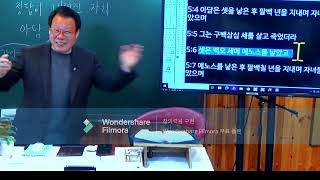 프로슈코마이교회 주일설교 창214 아담 족보의 특징