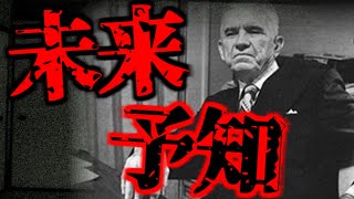 【2ch怖い話】未来予知能力を身に着けたイッチ【百物語：アンコントロール】