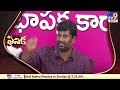 fasak trs mla balka suman serious comments on bjp u0026 congress tv9