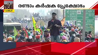 രണ്ടാം കർഷക പ്രക്ഷോഭം; പഞ്ചാബിൽ കർഷകർ ട്രെയിൻ തടയും | Delhi | Farmers Protest |