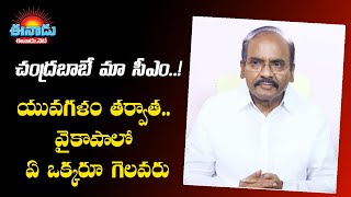 ‘యువగళం’ తర్వాత.. వైకాపాలో ఏ ఒక్కరూ గెలవరు: ప్రత్తిపాటి  #tdp #yuvagalam