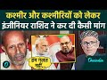 Kashmir को लेकर Engineer Rashid ने की कैसी मांग,Omar Abdullah पर क्या बोले |PM Modi | वनइंडिया हिंदी