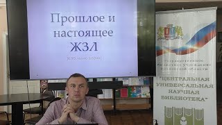 «Прошлое и настоящее ЖЗЛ»  (К 90-летию серии популярных биографий «Жизнь замечательных людей»).