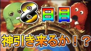 【グラブル】幻の引きを...見せたる！ガチャピンガチャ8日目