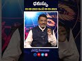 Dhanu Rashi September 2023 Weekly Horoscope | Dhanu Rashi 2023 | Saggitarius | #ytshorts #astrology